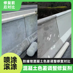 兰州工程人必看！混凝土色差“面子难题”，一招修复不返工